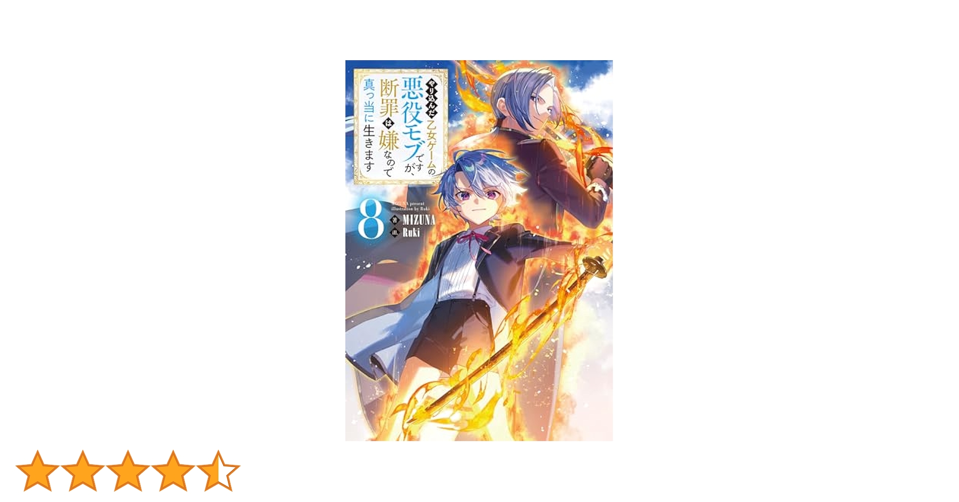 やり込んだ乙女ゲームの悪役モブですが、断罪は嫌なので真っ当に